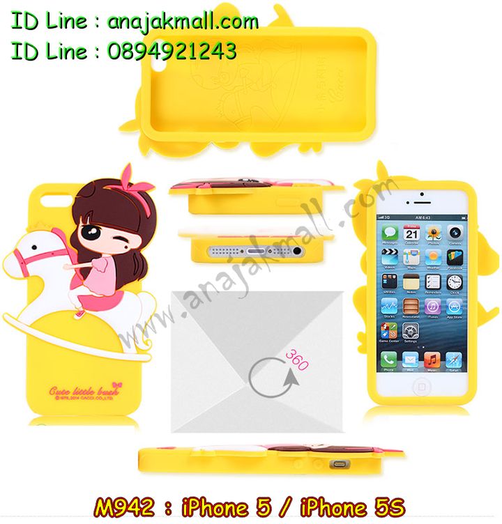 เคส iPhone5,สกรีนเคสลายการ์ตูน 3 มิติ iPhone5,เคสพิมพ์ลาย iPhone5,เคสมือถือ iPhone5,เคสฝาพับ iPhone5,เคสโชว์เบอร์ iPhone5,เคสหนังสือ iPhone5,เคสอลูมิเนียม iPhone5,เคสตัวการ์ตูน iPhone5,เคสพลาสติก iPhone5,เคสพลาสติกลายการ์ตูน iPhone5,เคสฝาพับคริสตัล iPhone5,เคสสกรีน 3 มิติ iPhone5,เคสการ์ตูนสะพายไหล่ iPhone5,เคสสายสะพาย iPhone5,เคสหูกระต่าย iPhone5,เคสคริสตัล iPhone5,เคสประดับ iPhone5,กรอบอลูมิเนียม iPhone5,เคสยางลายการ์ตูน 3D iPhone5,เคสไดอารี่ iPhone5,เคสสมุด iPhone5,เคสกระเป๋าสะพาย iPhone5,เคสสกรีน 3D ไอโฟน5,เคสแข็งพิมพ์ลาย iPhone5,เคสยางสกรีน iPhone5,เคสนิ่มพิมพ์ลาย iPhone5,เคสแต่งคริสตัลไอโฟน 5,เคสคริสตัลฟรุ้งฟริ้ง iPhone5,เคสยางสกรีน 3 มิติ iPhone5,เคสยางใส iPhone5,เคสยางนิ่มลาย 3 มิติ iPhone5,เคสซิลิโคน iPhone5,รับสกรีนเคส iPhone5,เคสมีสายคล้องมือ iPhone5,เคสปั้มเปอร์ iPhone5,กรอบบั้มเปอร์ไอโฟน 5,สกรีนเคสเต็มรอบ iPhone5,เคสกรอบโลหะ iPhone5,เคสแต่งคริสตัลไอโฟน 5,เคสขวดน้ำหอม iPhone5,เคสตัวการ์ตูนเด็ก iPhone5,เคสแปะหลัง iPhone5